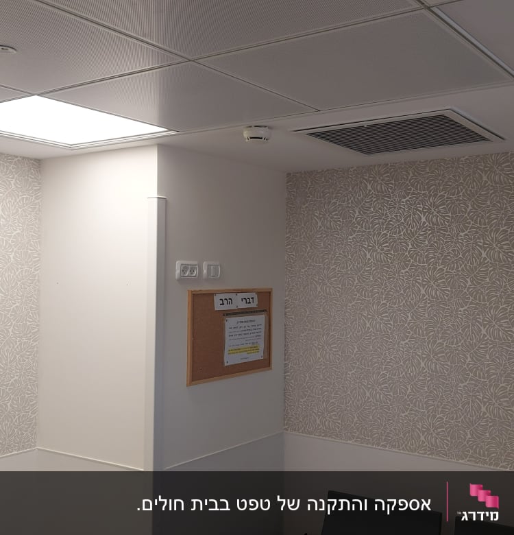 קיר עם טפט עלים דקורטיבי בחדר מואר